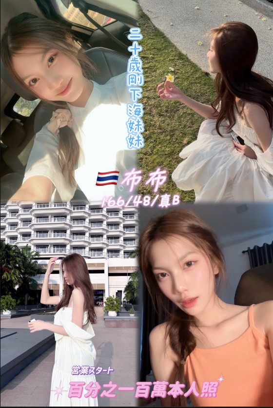 幸運號碼｜云熙｜茂林找妹妹｜白嫩辣妹｜C罩杯｜18歲｜170cm｜54kg｜豐滿爆乳 小巧玲瓏爽到小穴故狂噴水!